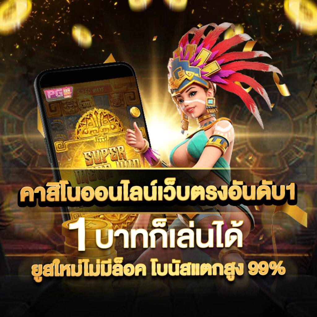 สล็อต เครดิตฟรี ล่าสุด กดรับเอง พร้อมโปรโมชั่นเด็ดสุดก่อนใคร