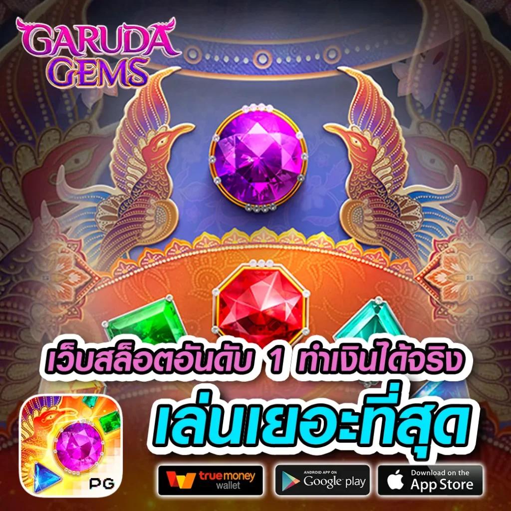 สล็อตรองรับวอเลท เล่นง่าย ทันใจ ทุกเกมดัง ระบบปลอดภัย