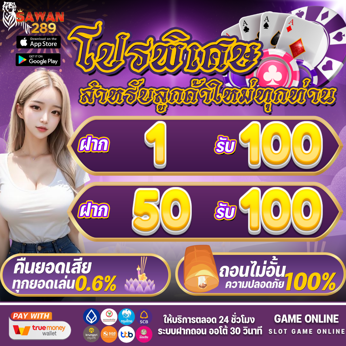 สล็อตแมชชีนออนไลน์ เว็บตรง มั่นคง เกมเยอะ จ่ายจริง
