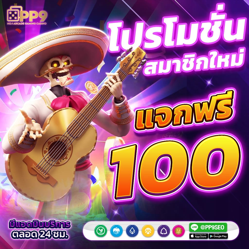 สล็อตโปร10รับ100 แจกเครดิตฟรี เว็บตรง ฝากถอนเร็ว 24 ชม