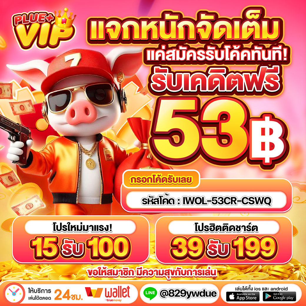 เกม สล็อต PG เว็บตรง อันดับ 1 สุดมันส์ พร้อมฟรีเครดิต 2024
