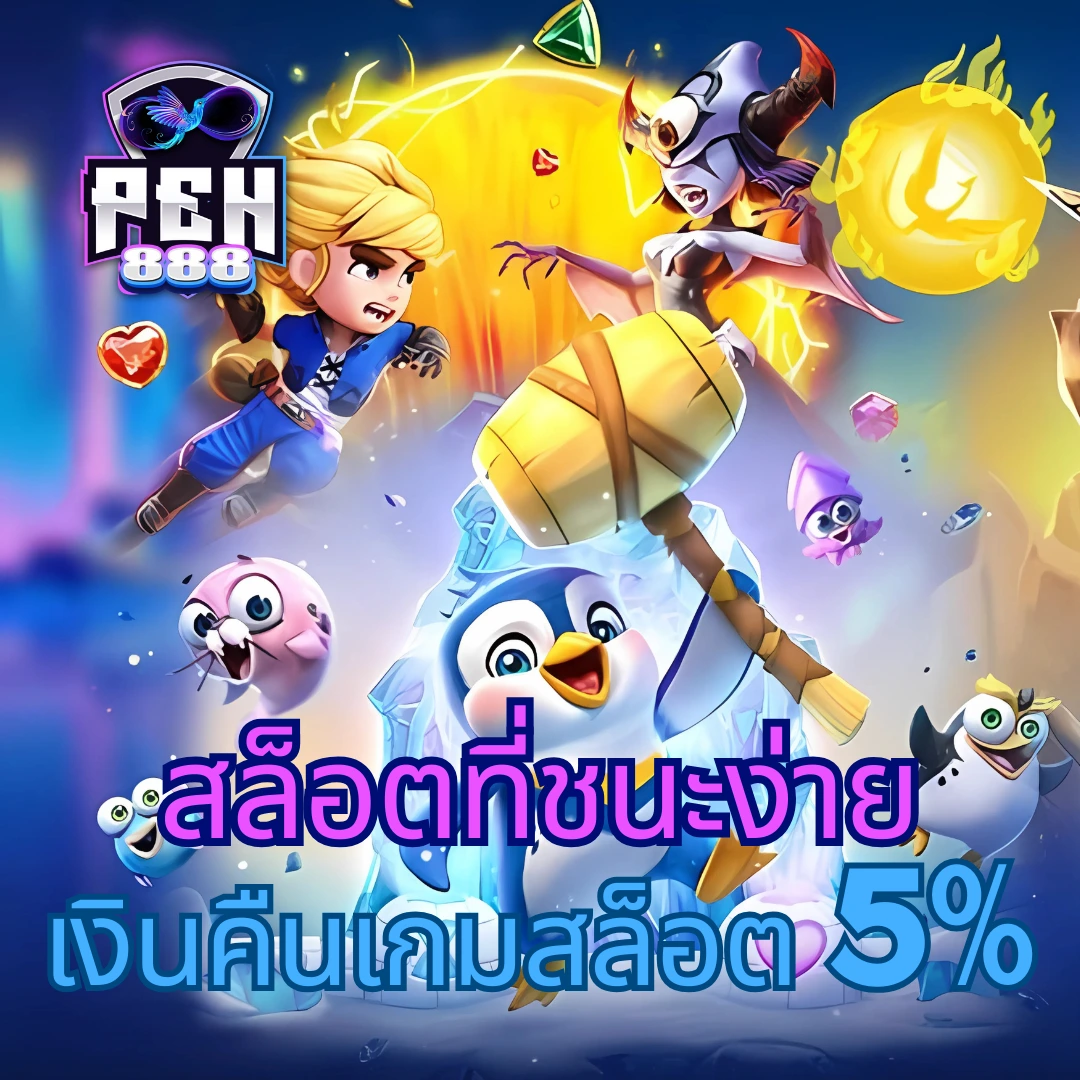เกมหมุนวงล้อ คาสิโนออนไลน์อันดับหนึ่ง เดิมพันง่าย มาตรฐานสูง