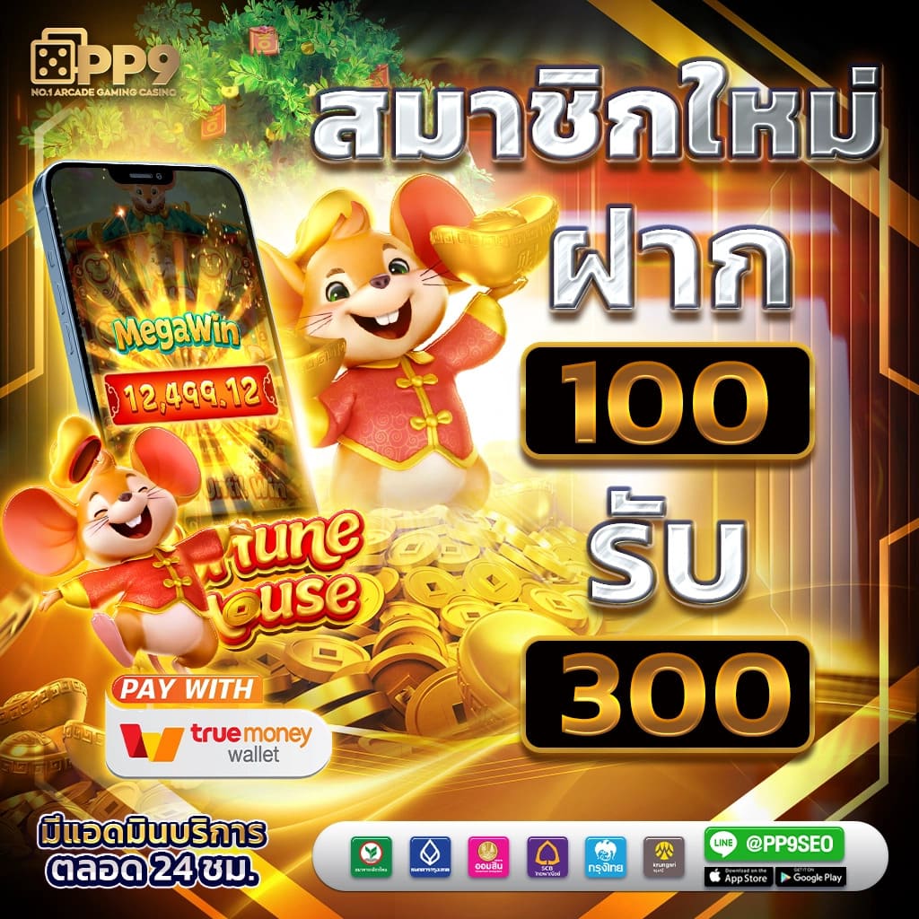 เข้า PG คาสิโนเว็บตรง ฝากถอนไว รวมเกมฮิต เล่นง่ายที่สุด