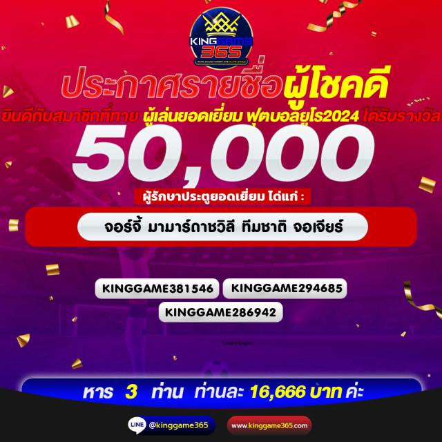 เข้า สู่ ระบบ U31 GAME สมัครง่าย รับโบนัสทันที