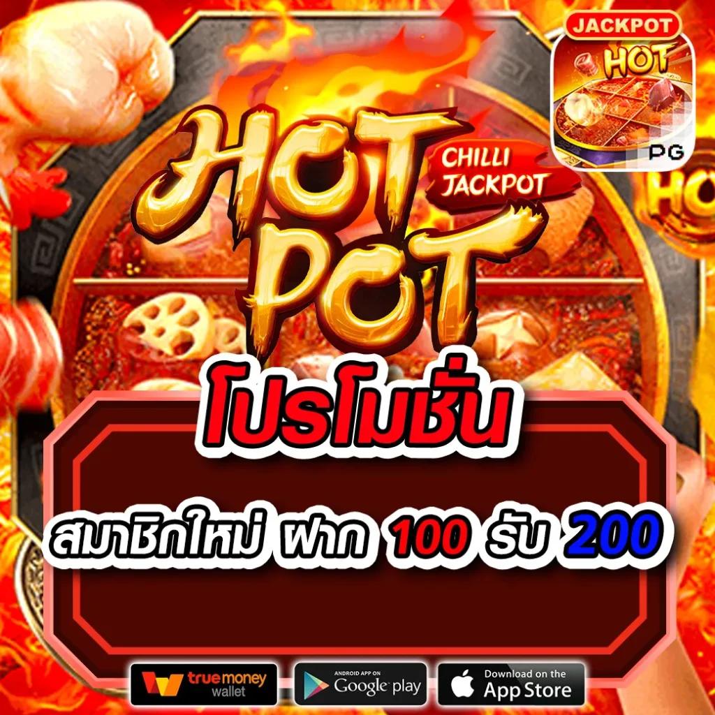 เข้าสู่ระบบ HotWin888 Lobby คาสิโนอันดับ 1 การพนันครบวงจร