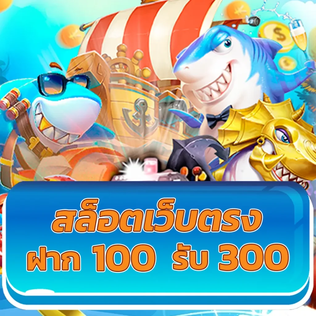 เครดิตฟรี50กดรับหน้าเว็บ พร้อมโปรโมชั่นใหม่ล่าสุดในไทย