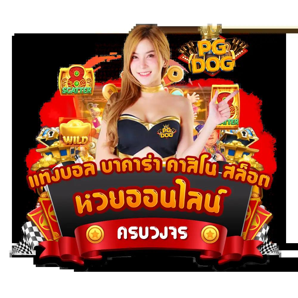 เครดิตฟรี 188 แจกจริง เช็คไอพีง่าย รับโบนัสสุดคุ้มทุกวัน