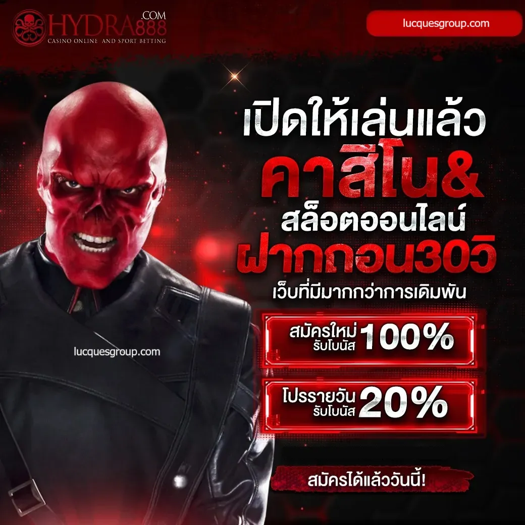 เครดิตฟรี 300 ไม่มี เงื่อนไข สมัครรับโปรโมชั่นง่ายไม่ต้องทำเทิร์น