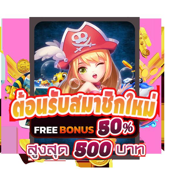 เครดิตฟรี 30 ถอนได้ 100 เดิมพันง่าย ปลอดภัยอันดับ 1 ของไทย