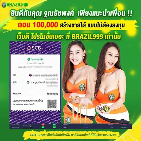 เครดิตฟรีกดรับเอง ยืนยันเบอร์ ระบบเสถียร เล่นง่ายในไทย