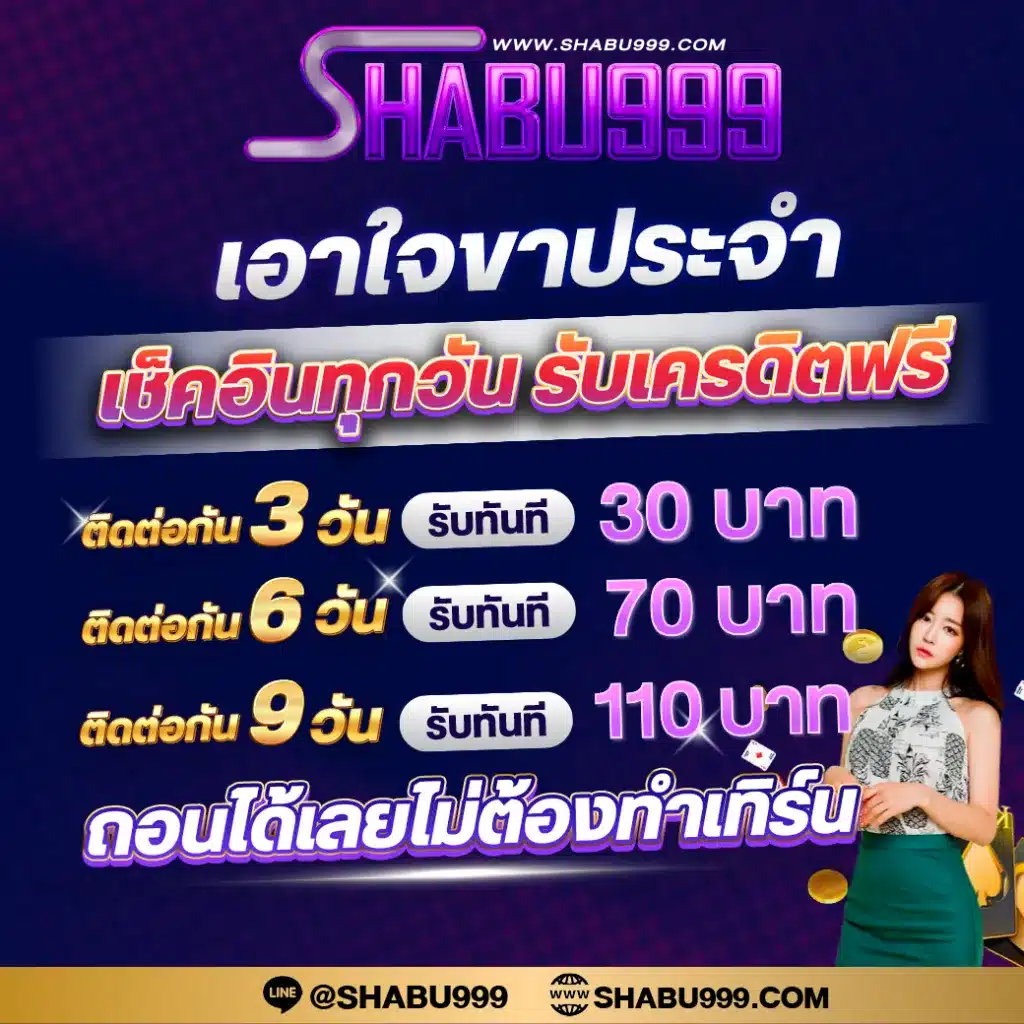 เดิมพันคาสิโนสุดมันส์กับ Santa Slot เว็บตรงอันดับ 1 แห่งประเทศไทย