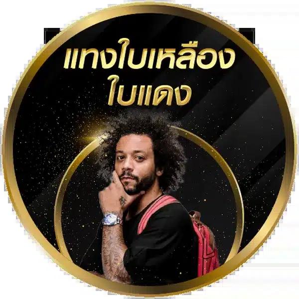 เดิมพันง่ายๆ กับ MGM789 คาสิโนชั้นนำอันดับหนึ่งของไทย