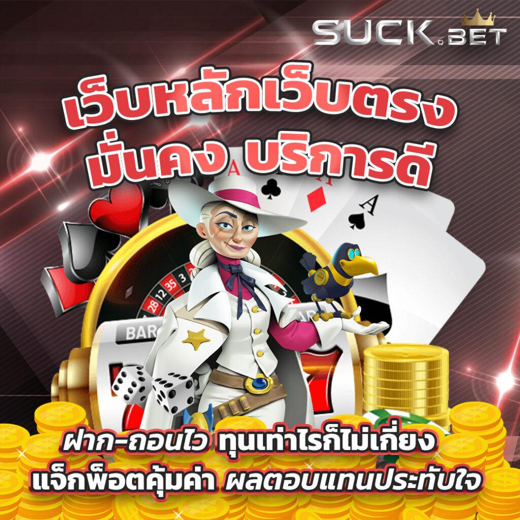 เดิมพันสนุก ปั่นสล็อต1บาท ฝากถอนไม่มีขั้นต่ำ ไม่มีขั้นต่ำในเกมคาสิโน