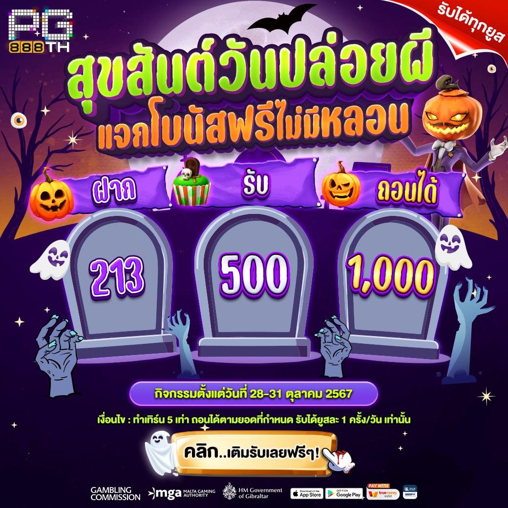 เดิมพันออนไลน์กับ 888livescore thai ระบบอัปเดตใหม่ล่าสุด 2024
