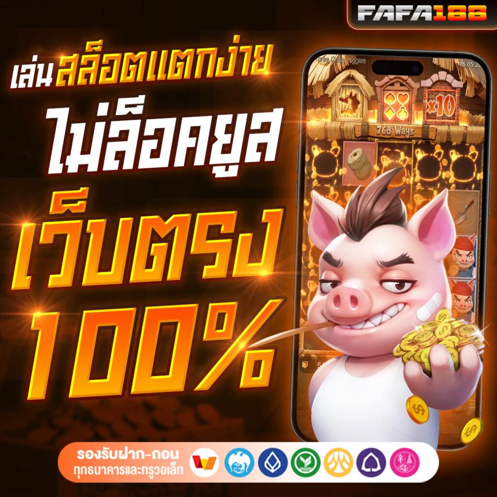เบทฟิก888 ค่ายคาสิโนออนไลน์อันดับหนึ่ง รวมสล็อตและเกมแจ็คพ็อตสุดมัน