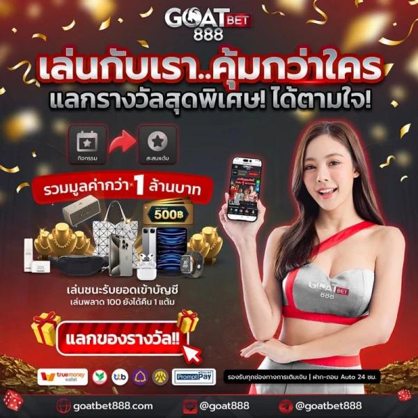 เปิดประสบการณ์ใหม่กับ บอลสด 888 เกมเดิมพันสุดมันส์อันดับ 1 ในไทย
