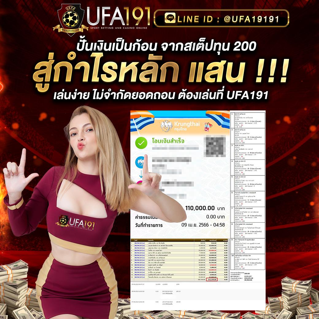 เล่นคาสิโนออนไลน์กับ step2bet เว็บตรง แตกง่าย จ่ายจริงทุกเกม