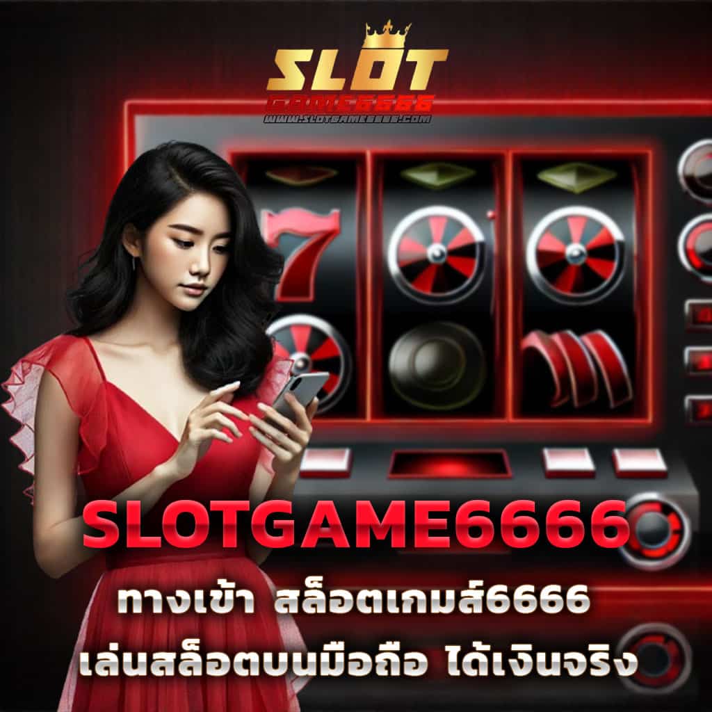 เล่นง่ายพร้อมรับโบนัสสูงที่ gm168bet คาสิโนออนไลน์อันดับหนึ่งในไทย