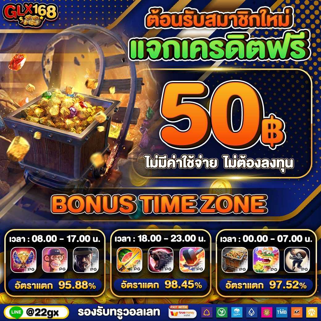 เล่นสล็อตPGC4 ช่วงเวลาทำเงินสุดสนุก พร้อมโปรโมชั่นล่าสุด