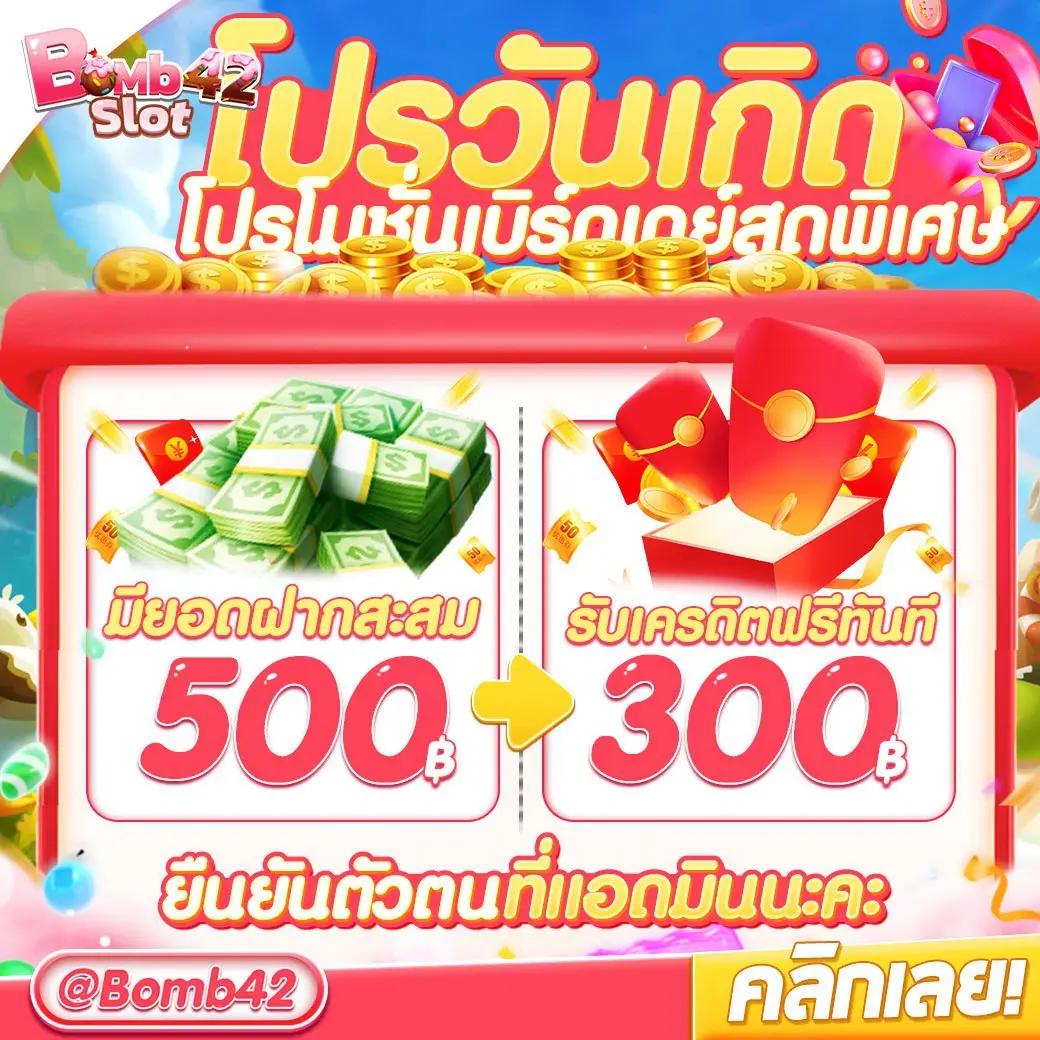 เล่นสล็อต pg168 เครดิตฟรี 50 พนันง่าย จ่ายจริง แห่งปี 2024