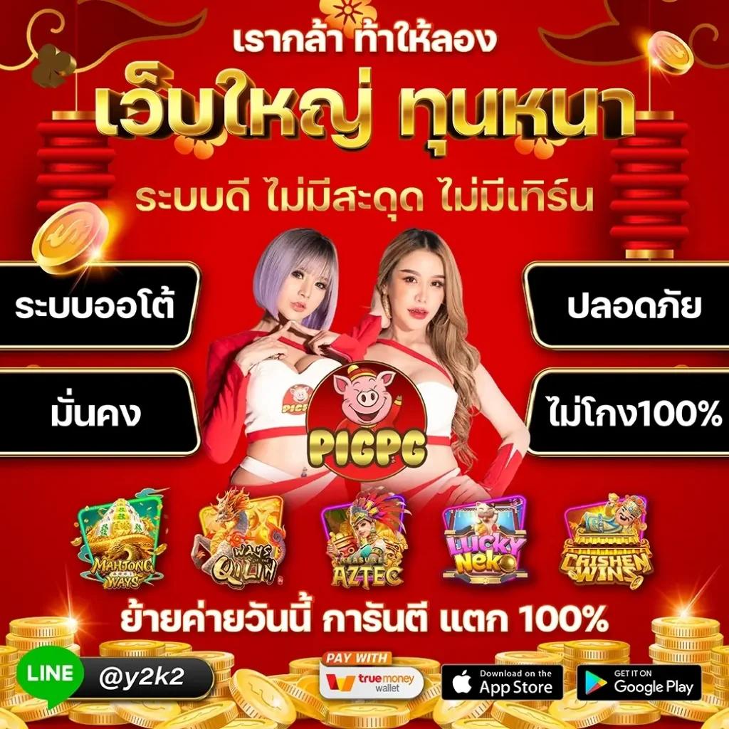 เล่นสล็อตออนไลน์อันดับ1กับ slotgame66 ปลอดภัย ฝากถอนรวดเร็วทันใจ