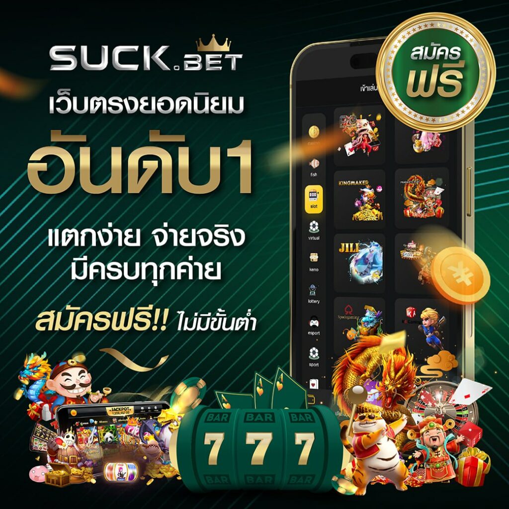 เล่นเกมเบท123 คาสิโนอันดับ 1 พร้อมโบนัสจัดเต็มทุกวัน