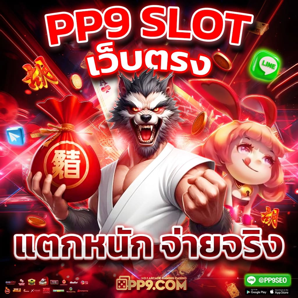 เลิศล็อตโต้ คาสิโนชั้นนำ รวมเกมสล็อตแตกง่าย จ่ายจริงใหม่ล่าสุด