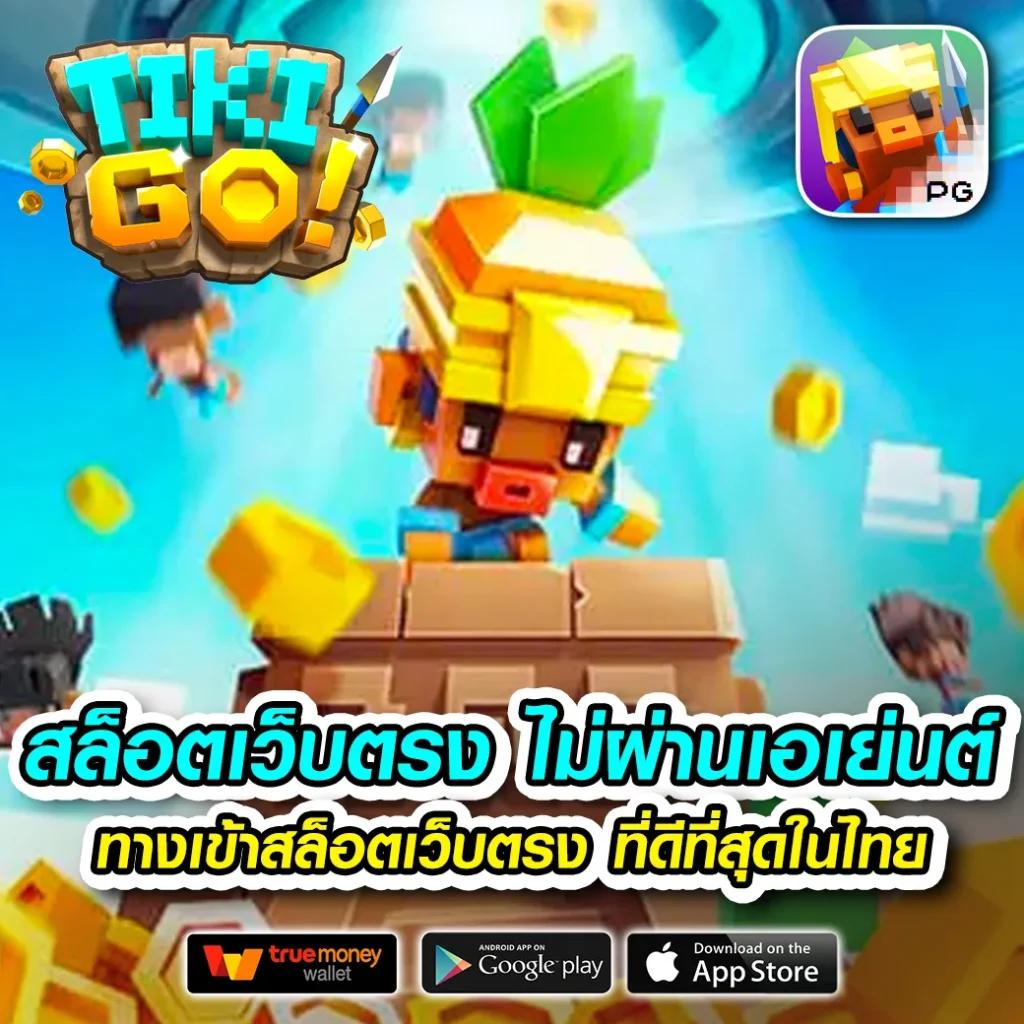 เว็บ สล็อต pg แตก ดี แน่นอน 100 เล่นง่าย จ่ายเต็ม ระบบทันสมัย