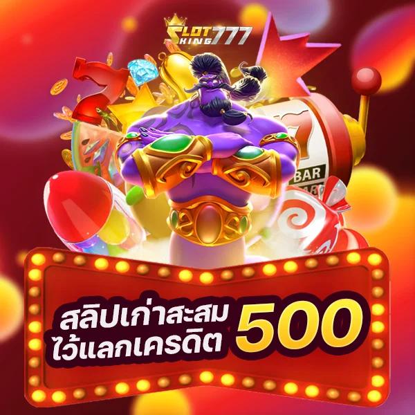 เว็บ สล็อต เล่นง่าย จ่ายจริง แตกไว พร้อมเครดิตฟรี2024