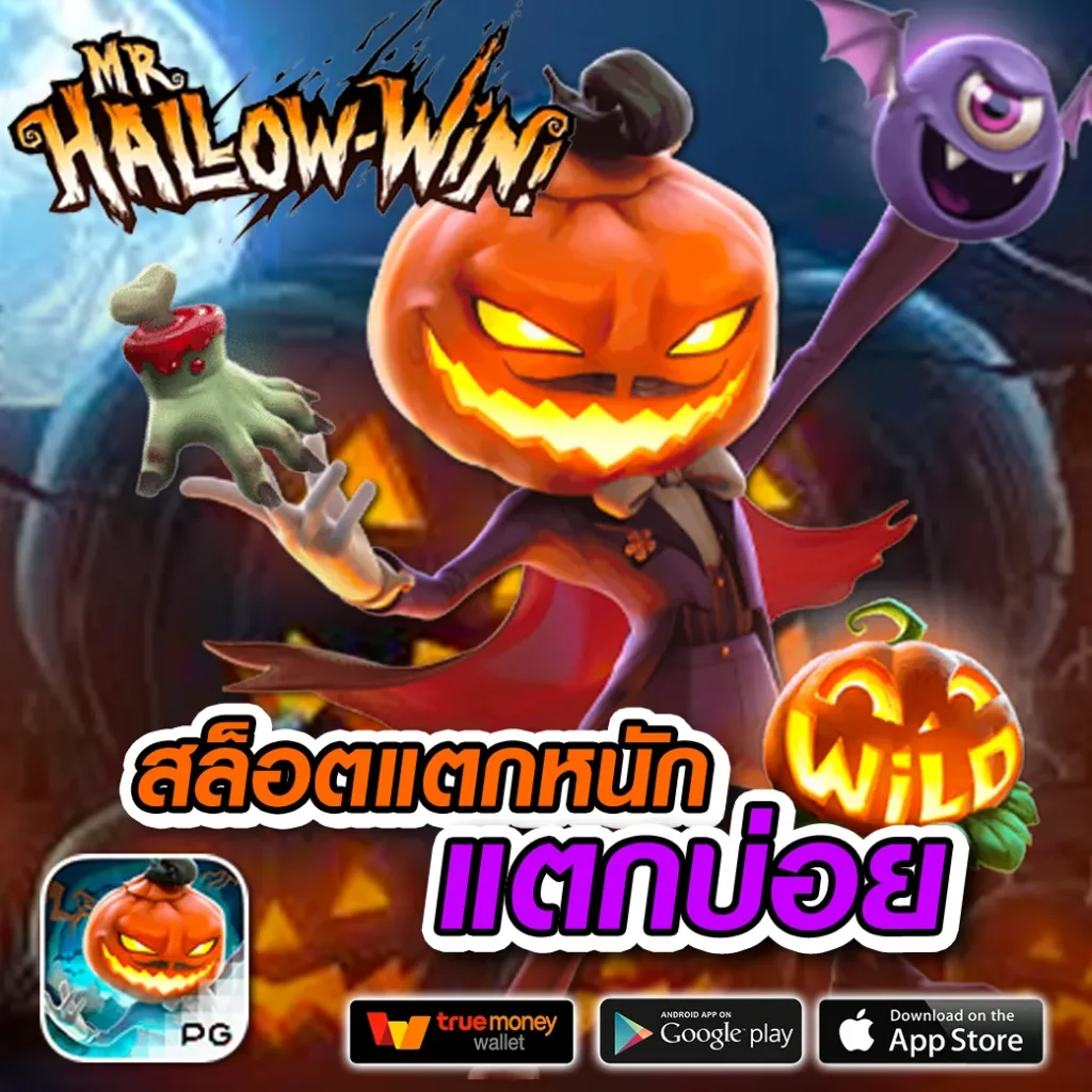 เว็บพนันอันดับ 1 ครบวงจรอันดับหนึ่งของไทย มั่นใจเรื่องสล็อตและบาคาร่า