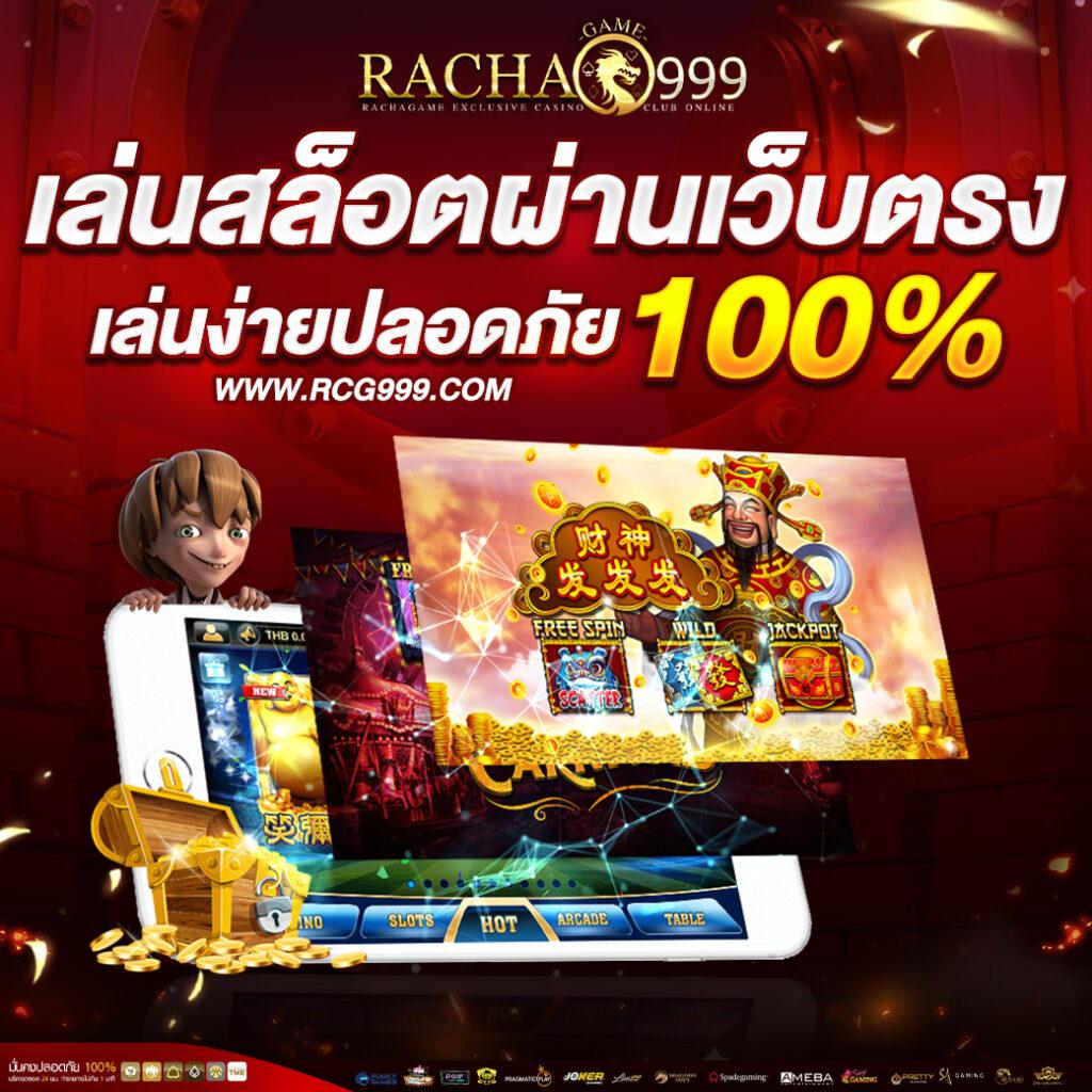 เว็บสล็อต 20รับ100 ทํา 200 ถอนได้100 รวมค่าย แตกง่ายจบในเว็บเดียว