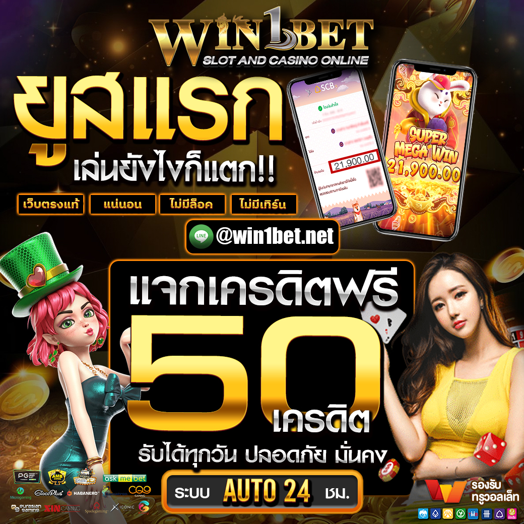 เว็บสล็อต PG 789 ระบบใหม่ล่าสุด โปรโมชั่นพิเศษทุกวัน
