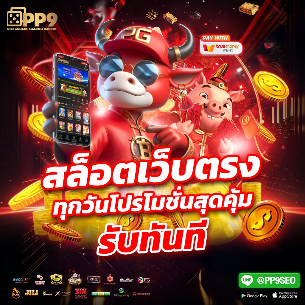 เว็บสล็อต pg auto wallet ฝากถอนง่าย ปลอดภัยที่สุดในไทย