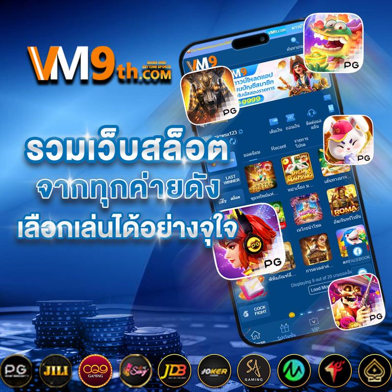 เว็บสล็อตตรงไม่ผ่านเอเย่นต์ เดิมพันง่ายปลอดภัยมั่นใจในทุกเกม