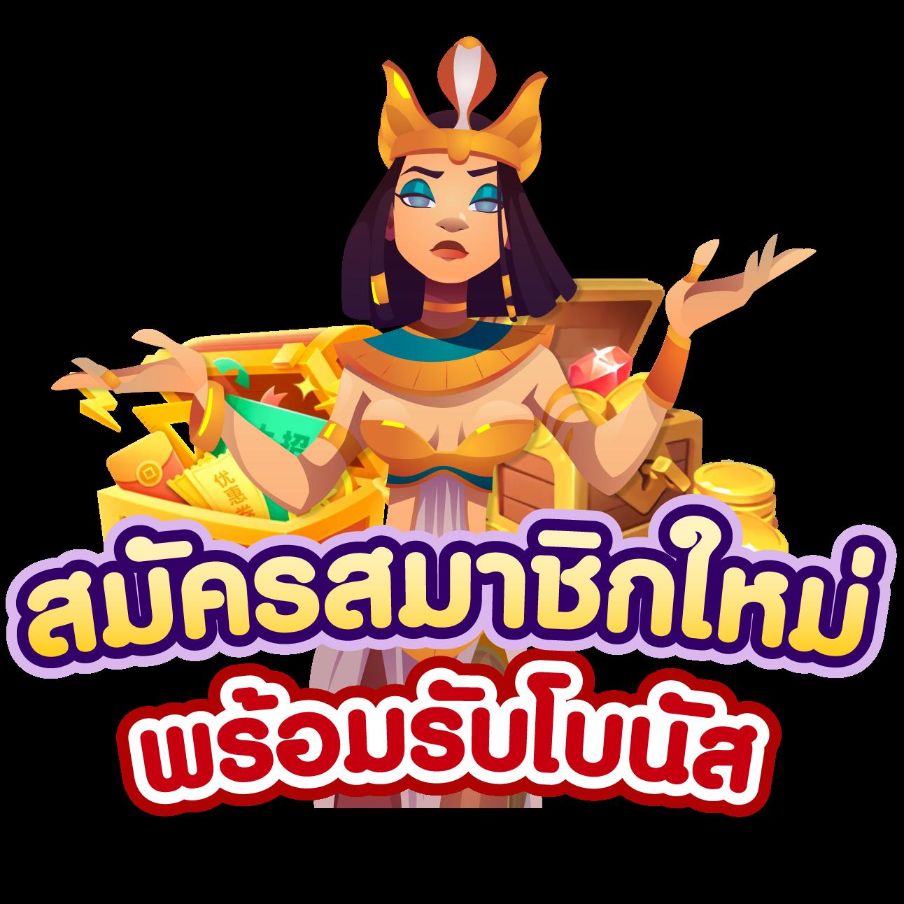 เว็บสล็อตหมีแพนด้า เกมสุดฮิตเล่นง่าย ฝากถอนเร็วทันใจ กับโปรโมชั่นพิเศษ