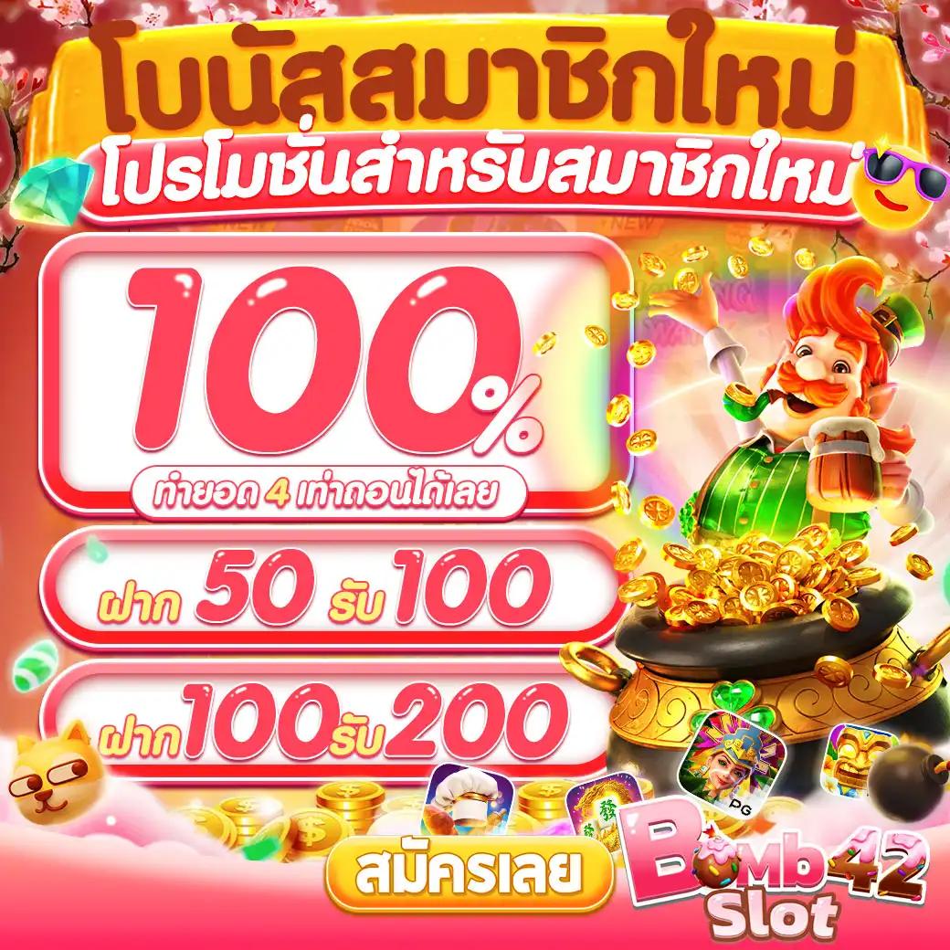 เว็ปสล็อตทดลอง เกมคาสิโนออนไลน์ใหม่ล่าสุด เปิดประสบการณ์สุดมันส์ในไทย