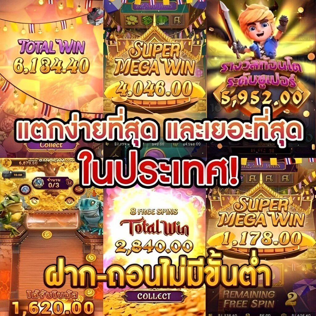 เวปหวย คาสิโนยอดนิยม รวมเกมเดิมพันสนุกสุดมันส์ พร้อมโปรแรงที่สุด