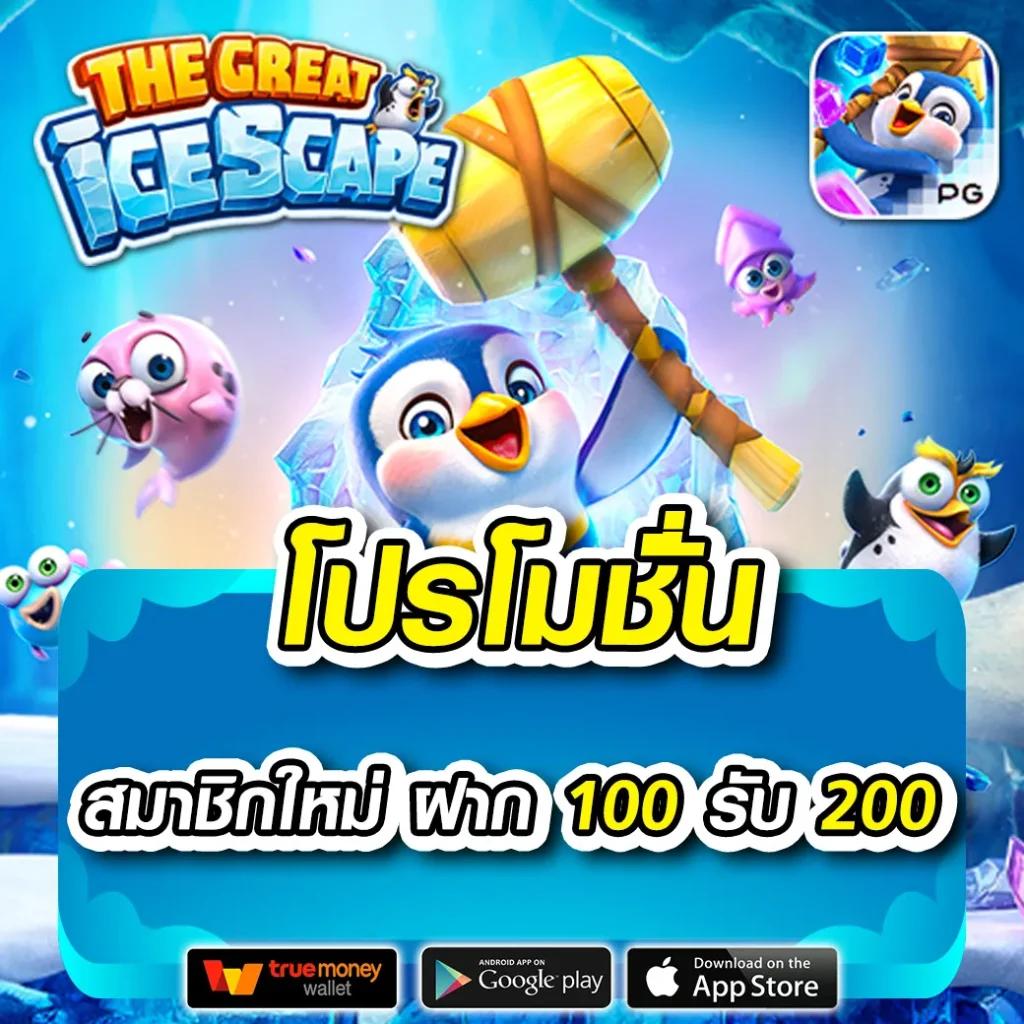 แอปซื้อหวยออนไลน์ เว็บตรงเจ้าใหญ่ จ่ายเต็มทุกรางวัล