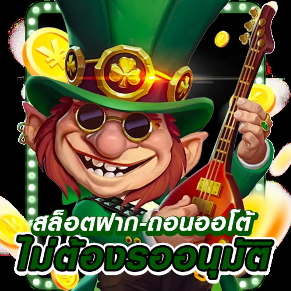 โจ๊ก เกอร์ 666 คาสิโนครบวงจร บริการทันใจ ระบบใหม่ล่าสุด