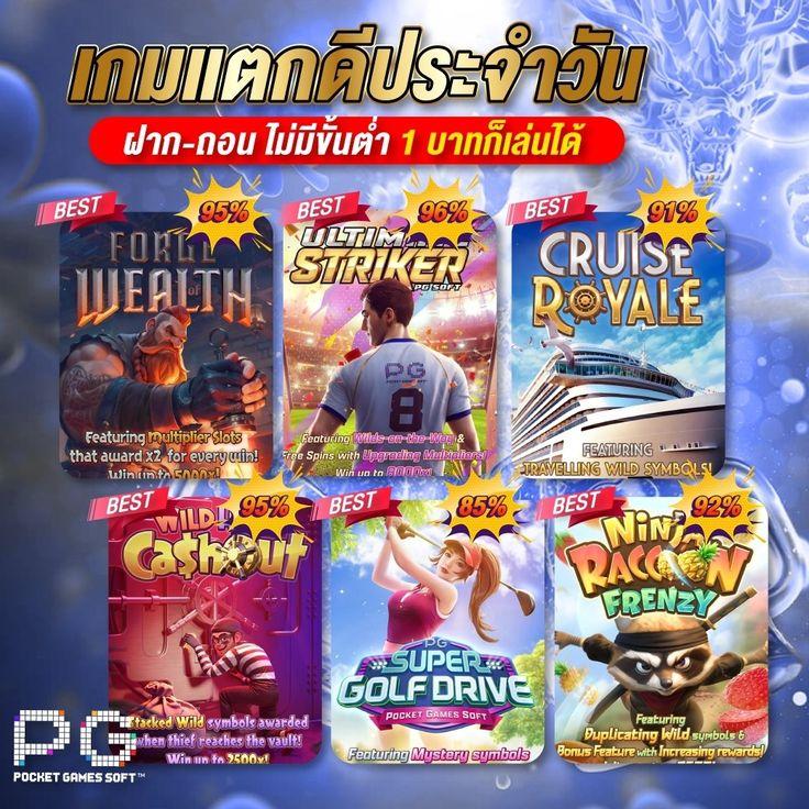 โปรโมชั่น PG ฝาก 10 รับ 100 เกมสล็อตแตกง่าย ทุนน้อยก็รวยได้