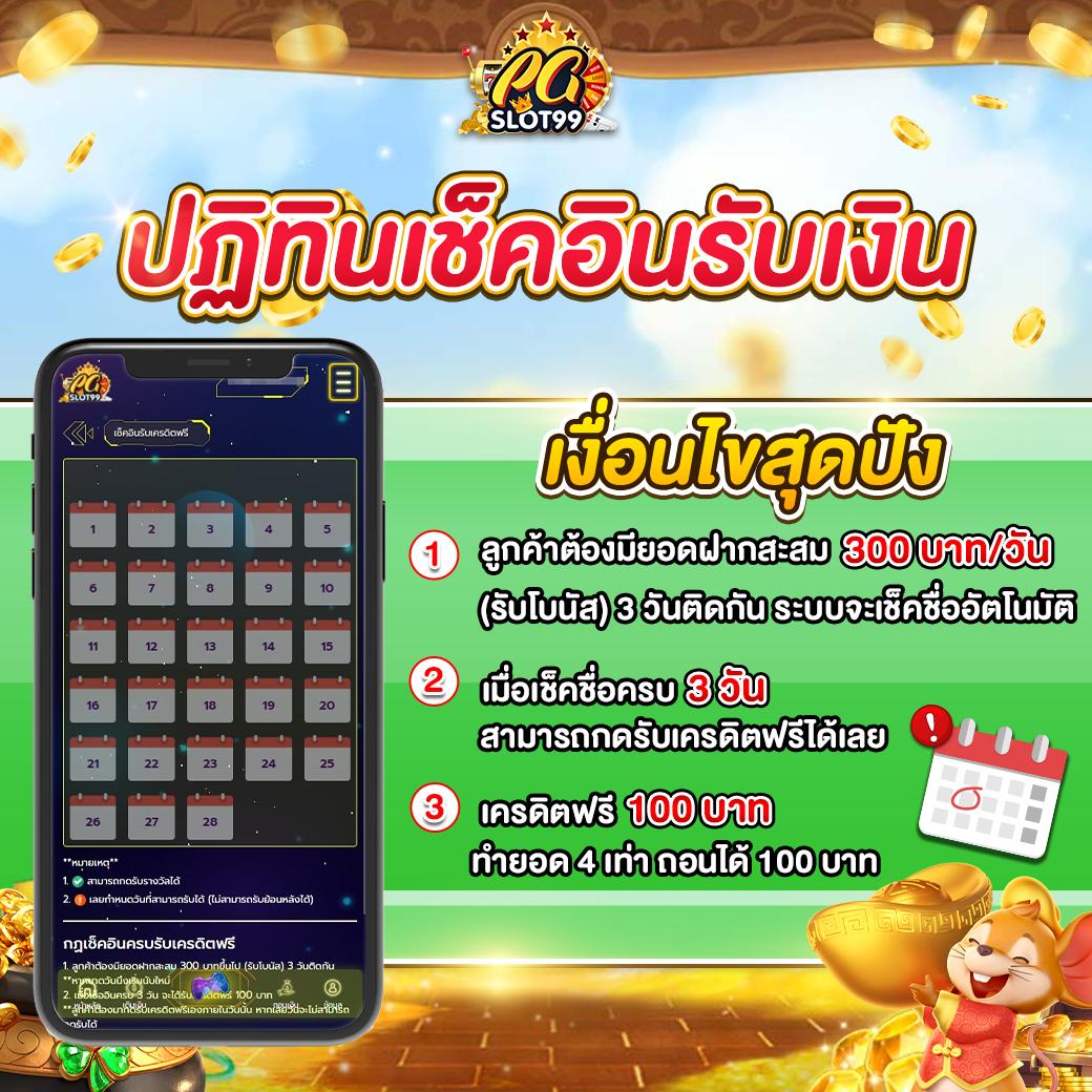 โปรโมชั่นสล็อต เว็บตรง แจกโบนัสไม่อั้น สมัครง่ายทันใจ