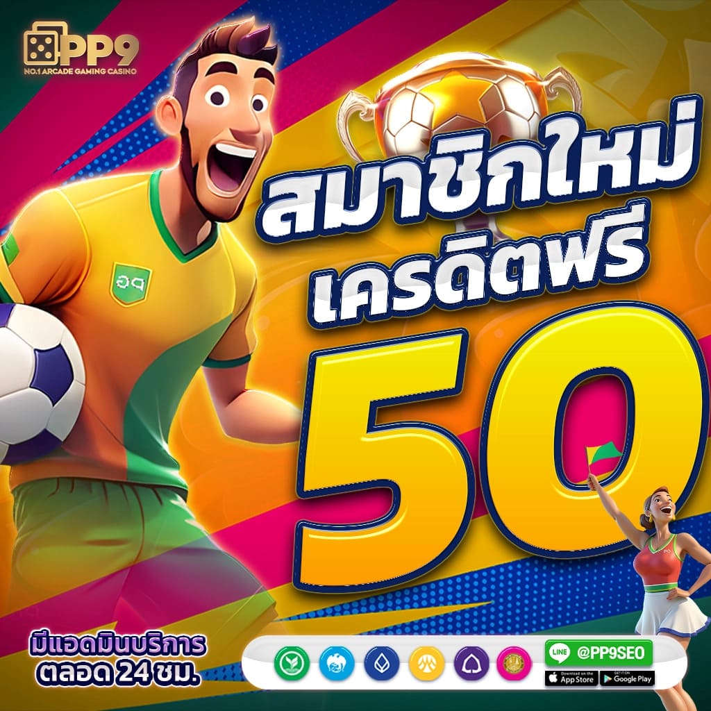 ไทสกอร์ คาสิโนออนไลน์อันดับ1 เดิมพันปลอดภัย พร้อมโปรโมชั่นสุดคุ้ม